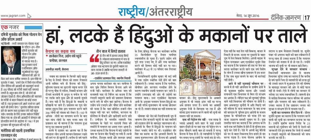 Kairana