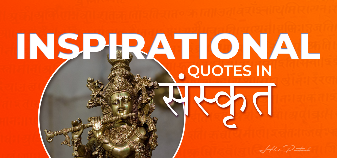 Inspirational quotes in Sanskrit that carries more than inspiration ...